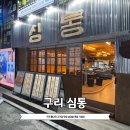 체육관로172번길5 이미지