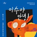 경기북부어린이박물관 이미지