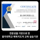 거흥빌딩 | 면목동헬스장 토니바디피트니스 헬스 &amp; PT 헬스장 PT 가격