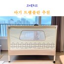 두돌 아기 트램폴린 추천 코지인디오 유아 트램폴린 내돈내산 후기