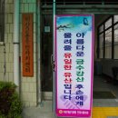 비산2동-1 이미지