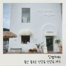 잇썸커피(eat some coffee) | 언양 울산역 테이크아웃카페 잇썸커피(eat some coffee)