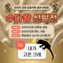 오야지 | 파충류샵 후기 ) 오야지 크레[안양]