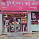 뽀바뽀바뽑기방 이미지