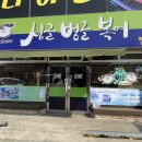 싱글벙글복어석적 이미지