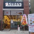 길동김밥 이미지