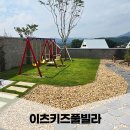 이츠키즈풀빌라 독채펜션 | 경주 신상 키즈 풀빌라 방 3개에 아이도 어른도 즐거운 이츠키즈풀빌라 독채펜션 내돈내산 후기