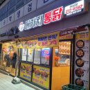 다가치통닭천상점 이미지