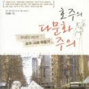 호주팟 티스토리