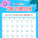 토토소아치과치과의원 이미지