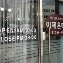 이제은헤어 네이버블로그
