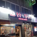 부개동고기집 닭갈비 맛집 놀놀숯닭갈비 2+1 솔직한 후기!