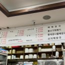 진마루감자탕 이미지