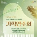 시흥시립합창단 기획연주회 이미지