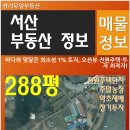 땅마당공인중개사사무소 이미지