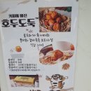 커피에 빠진 호두도둑 이미지