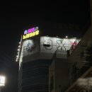 옥스(OX) PC 네이버블로그