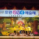 조원초등학교 이미지