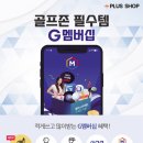 토탈골프멤버십 이미지