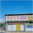 대성인력직업소개소 이미지