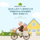 아낌없이주는나무 | 논산요양원 찾는다면, 아낌없이주는나무요양원의 실제 일상