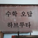 이혜민수학독해력학원