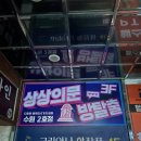 OK(오케이) | [수원 인계동 방탈출] 상상의 문 수원 2호점 <OK CUT(오케이 컷)> 후기