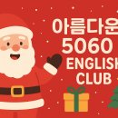 [영어회화방] 영어 스터디 시즌2 안내 이미지