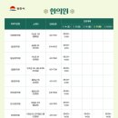 영명당한의원 이미지