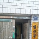 일신경로당 이미지