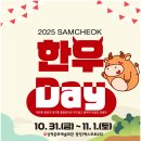 삼척시 문화예술회관 광장 이미지