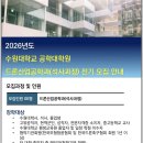 수원대학교 공학대학원 이미지