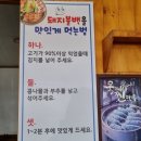 칠성막국수 이미지