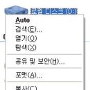 C,D 드라이브 자동실행,내컴퓨터 auto,하드디스크 자동실행,드라이브 자동실행 될때. 이미지