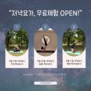 요가하린