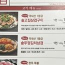솥고집 인하대역점 | 인하대역 맛집 솥고집 인하대역점 방문후기