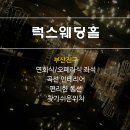 럭스로드
