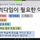 2020.7.1. 공모연수 「부진아가 있는 교실 리얼 학급경영 How to」 이미지