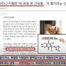 콜레스톨 치료약인 스타틴 복용 시 주의 사항 이미지