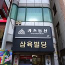 동산온누리약국 이미지