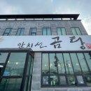 안치선곰탕 네이버블로그