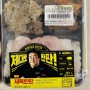 제육의습격