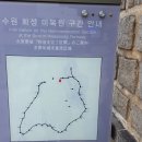 유네스코 세계문화유산 수원 화성을 다녀오다(1)(동쪽 답사).