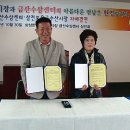 금산수삼센터