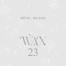 2023 왁스 겨울 콘서트 〈WAX x 23〉 이미지