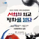 외교 이미지
