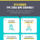 내가족간병인협회