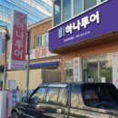 즐거운여행사(주) 이미지