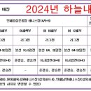 원통생활체육공원 테니스장
