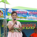 마산어시장축제(8.9)주간 엔딩곡~~ ''연모'' 이미지